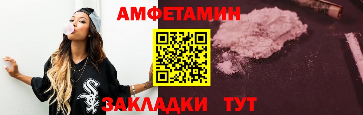 Амфетамин 97%  Amphetamine  Воскресенск  darknet состав  Вход с VPN 