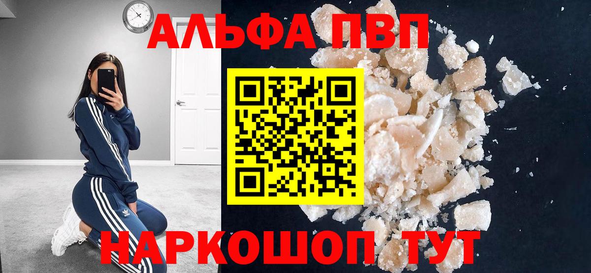 А ПВП крисы CK  Alfa_PVP мука  Вход с VPN  Воскресенск 