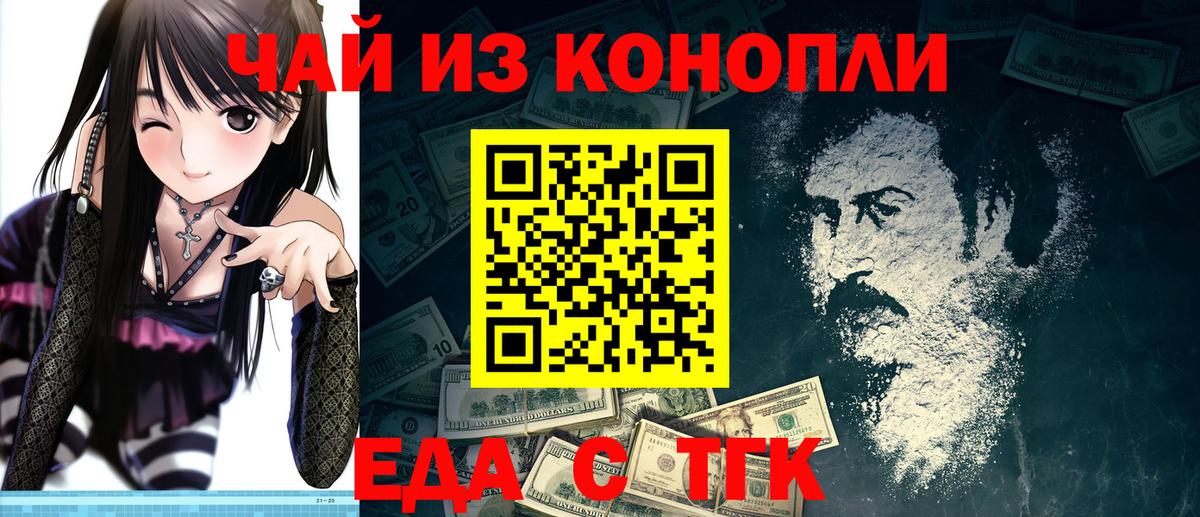 Воскресенск  Печенье с ТГК конопля  Вход с VPN 