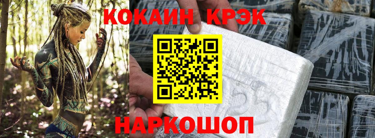 COCAIN Перу Воскресенск