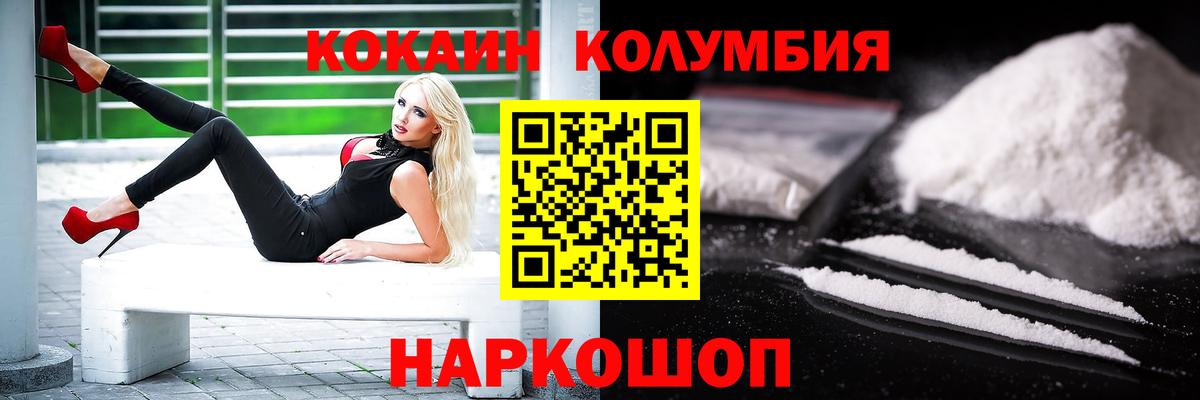 КОКАИН FishScale  Вход с VPN  Cocaine 98%  Кокаин  Воскресенск 