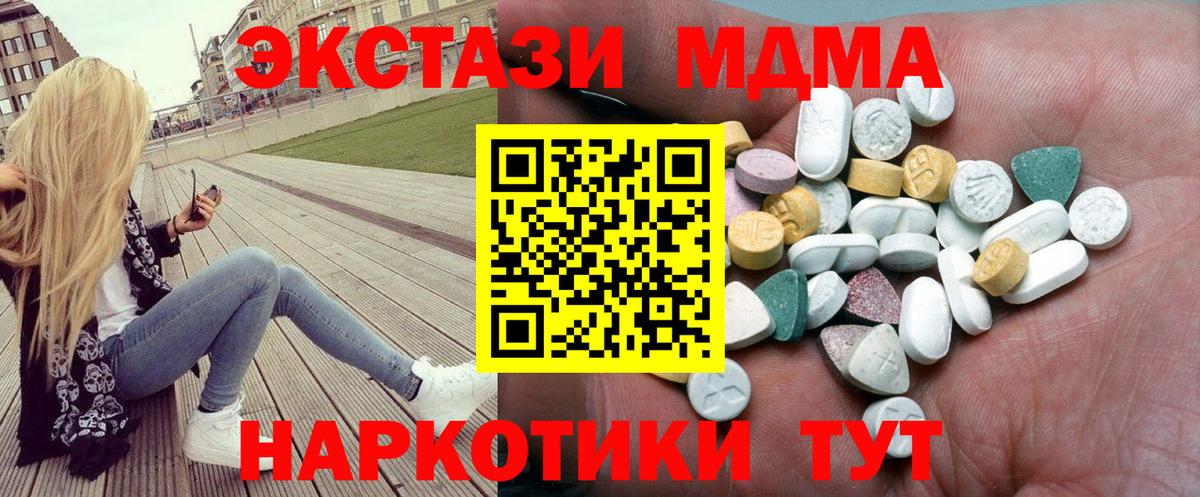 Экстази TESLA Воскресенск