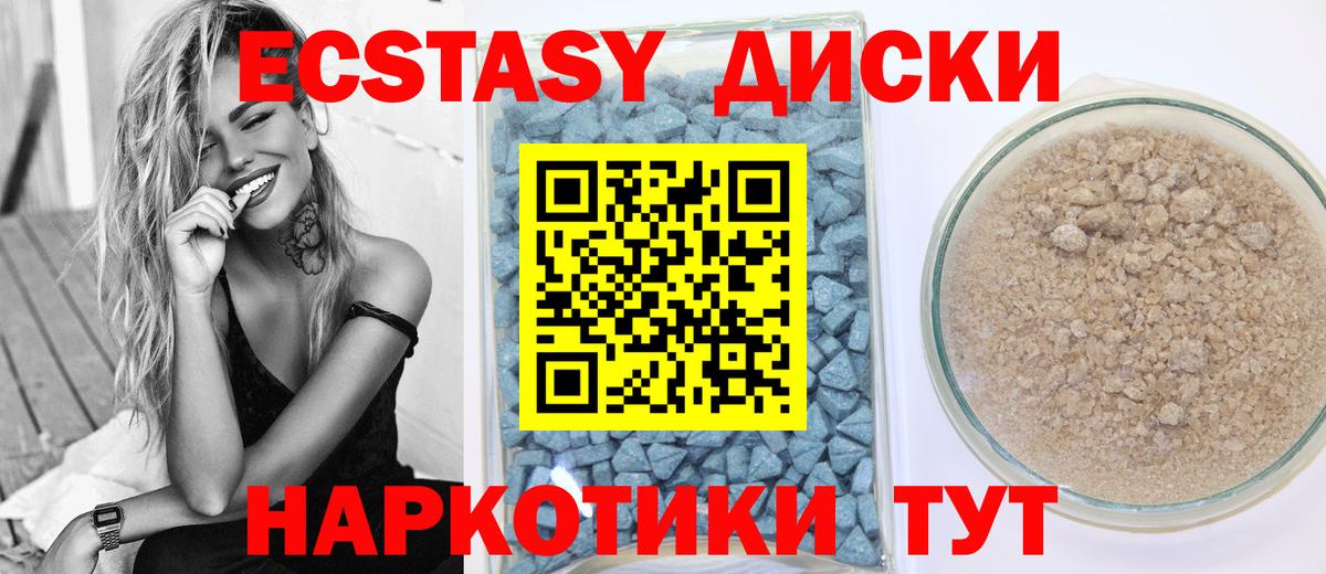Экстази таблы  Ecstasy  Воскресенск  Вход с VPN  Экстази Punisher 