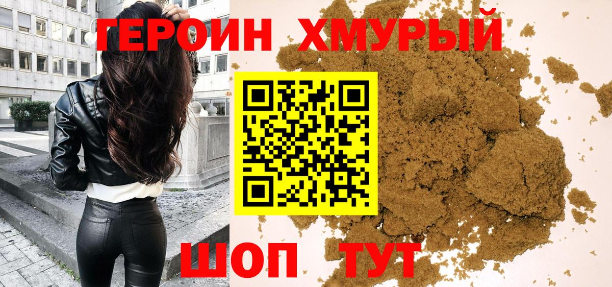 Воскресенск  Героин  Вход с VPN  ГЕРОИН афганец 