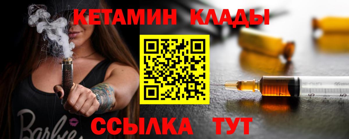 Воскресенск  гидра ссылка  Вход с VPN  КЕТАМИН VHQ  Кетамин ketamine 