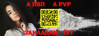 стаф Славянск-на-Кубани