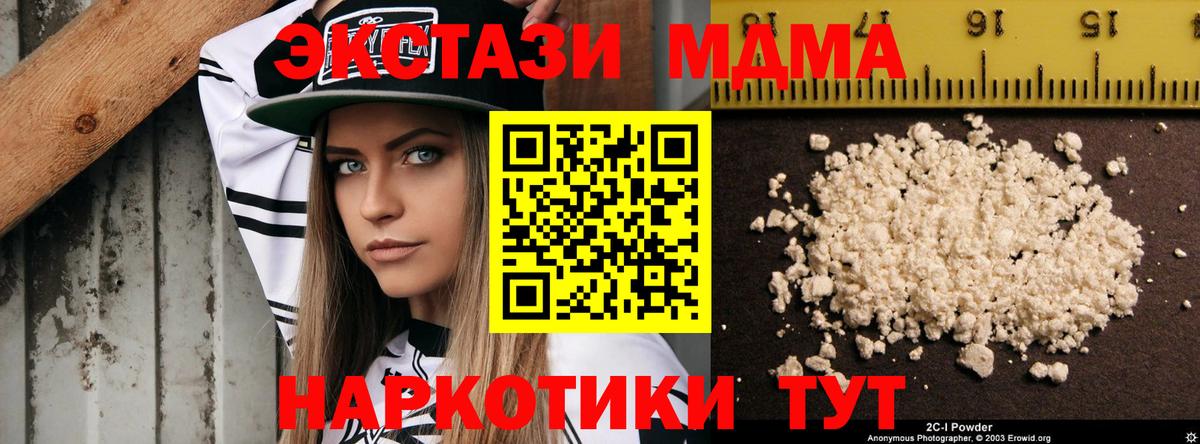 МДМА молли  MDMA VHQ  MDMA  Вход с VPN  Воскресенск 