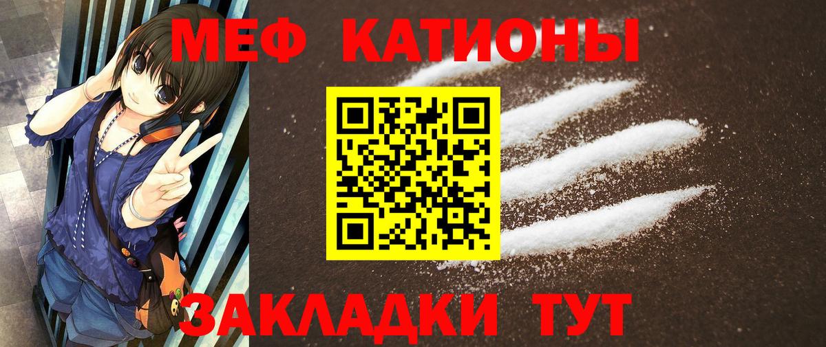 Меф мяу мяу мука Воскресенск