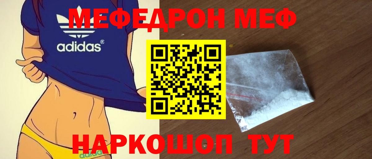 МЯУ-МЯУ  Вход с VPN  МЯУ-МЯУ  МЕФ мяу мяу  Воскресенск  МЯУ-МЯУ кристаллы 