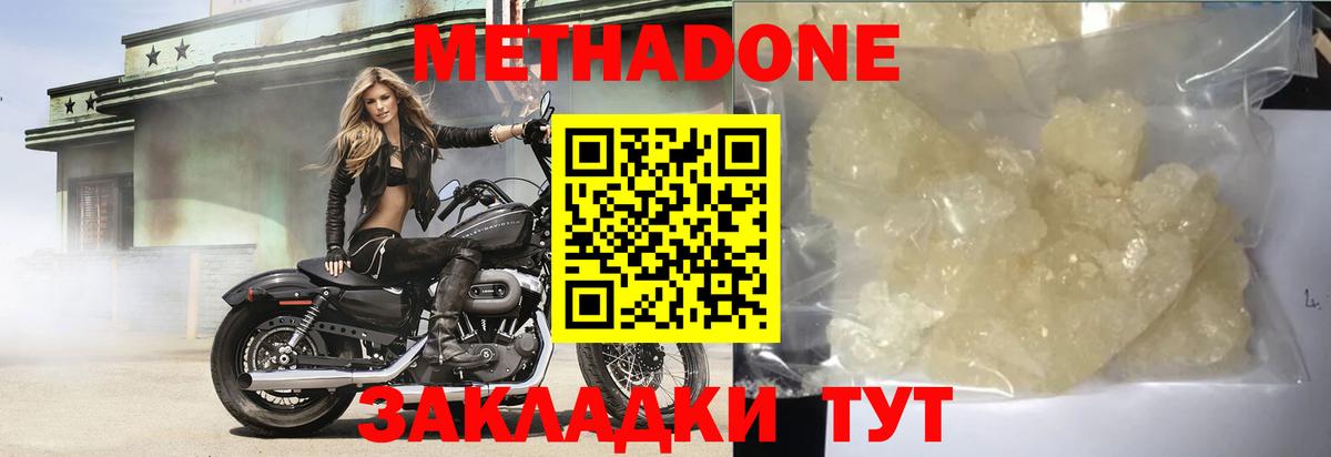 Метадон белоснежный  Вход с VPN  Воскресенск 