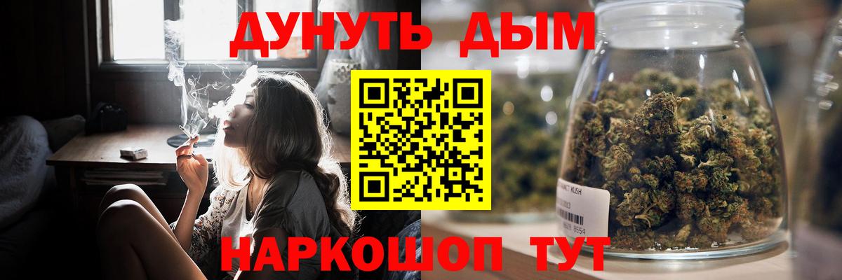 Воскресенск  МАРИХУАНА Bruce Banner  Вход с VPN  Канабис Ganja 